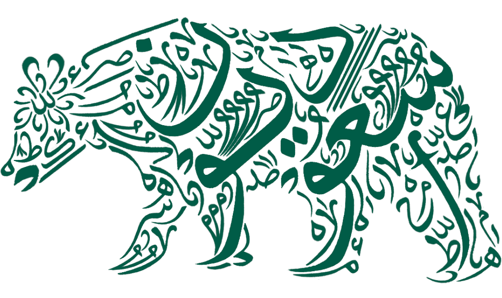 Saudi Students Association at UCLA logo
